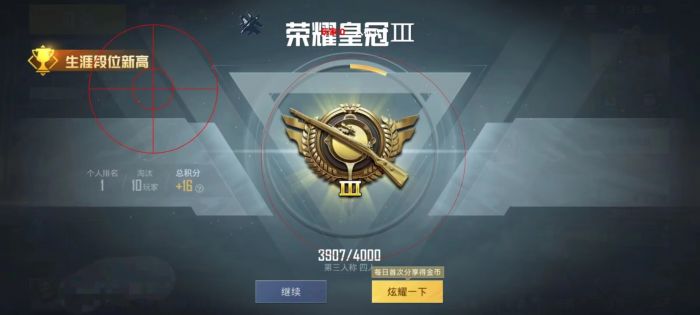 和平精英开自瞄外挂会被封吗（和平精英开外挂真的会被封号吗）